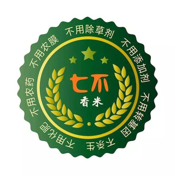 聽佛號的東北富硒大米 上市了！2019七不海倫富硒大米 東北大米 硒都海倫黑土寒地香稻 七不水稻大米 心法農業 福田心耕恭獻-七不姜 生姜養生網-明德CSA生態姜園&明安農業