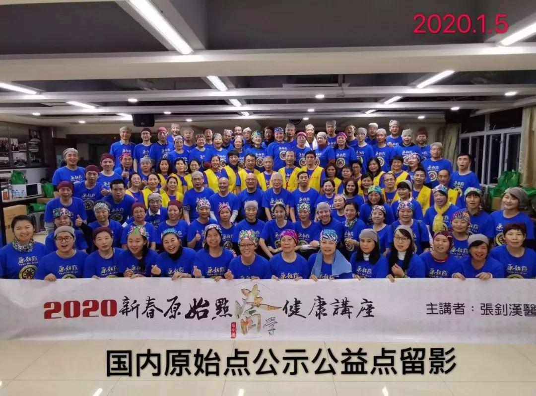 2020年原始點公益推廣服務點公示（排名不分先后）