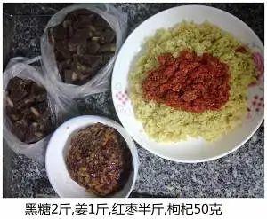 黑糖紅棗枸杞姜母茶醬