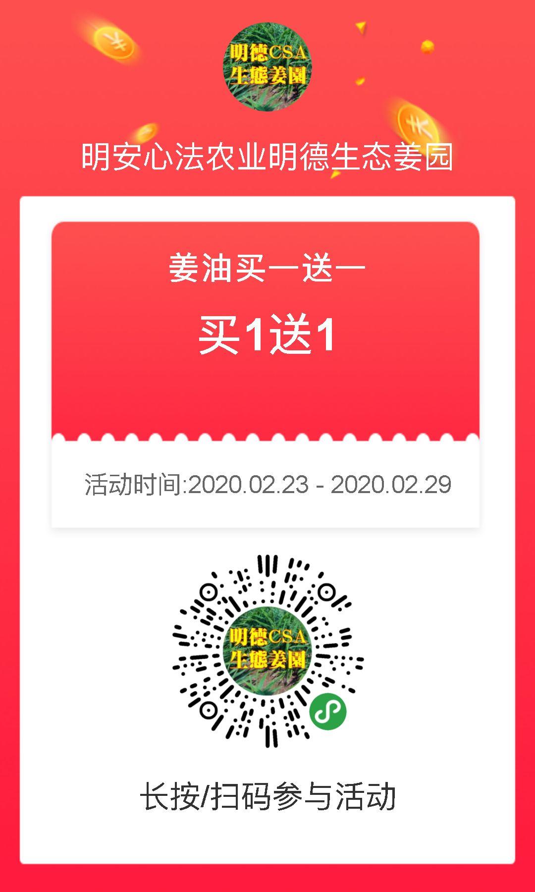 生薑養生 養顏美容- 姜油 復方姜精油 限量特價新品試用