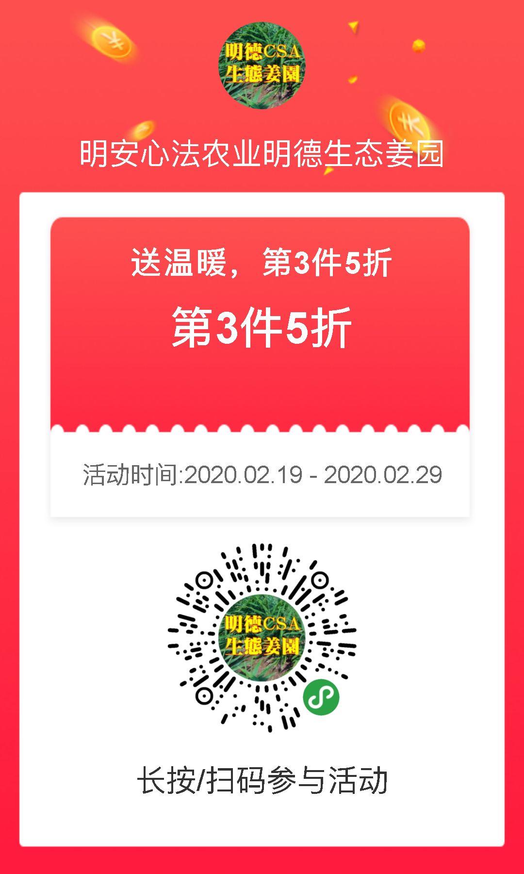 “二月二，龍抬頭”，生薑養生 去寒除濕;吃姜助陽氣升發！姜品第3件半價！限時限量！