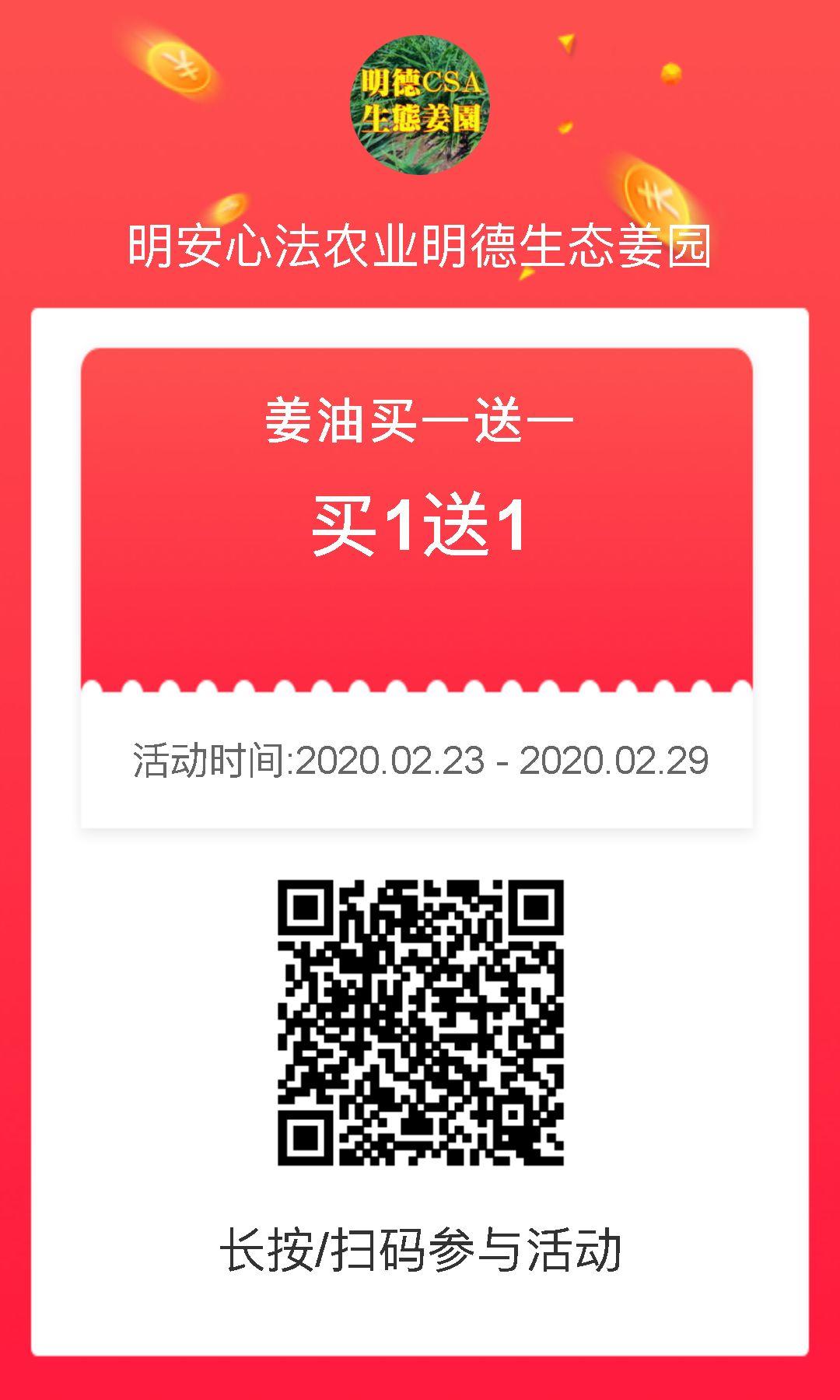 生薑養生 養顏美容- 姜油 復方姜精油 限量特價新品試用