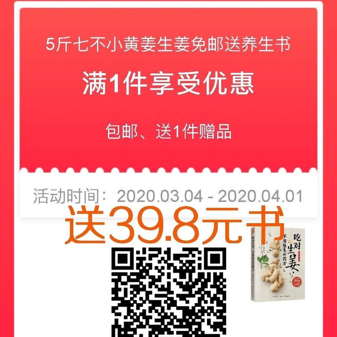 315感恩遇見您！請收一批禮劵-七不姜 生姜養生網-明德CSA生態姜園&明安農業
