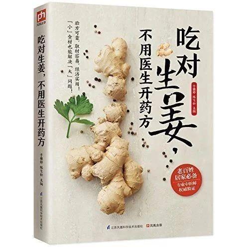 買七不小黃姜 送39.8元《吃對生姜,不用醫生開藥方》書 養生中醫學-七不姜 生姜養生網-明德CSA生態姜園&明安農業