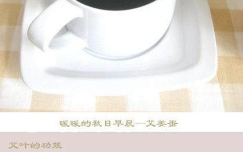 艾姜蛋-七不姜 生姜養生網-明德CSA生態姜園&明安農業