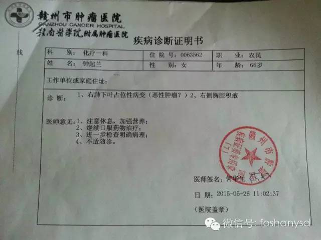 原始點廣東省佛山市及廈門肺癌案例集 原始點廣東省佛山市及廈門肺癌案例集