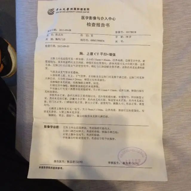 原始點廣東省佛山市及廈門肺癌案例集 原始點廣東省佛山市及廈門肺癌案例集