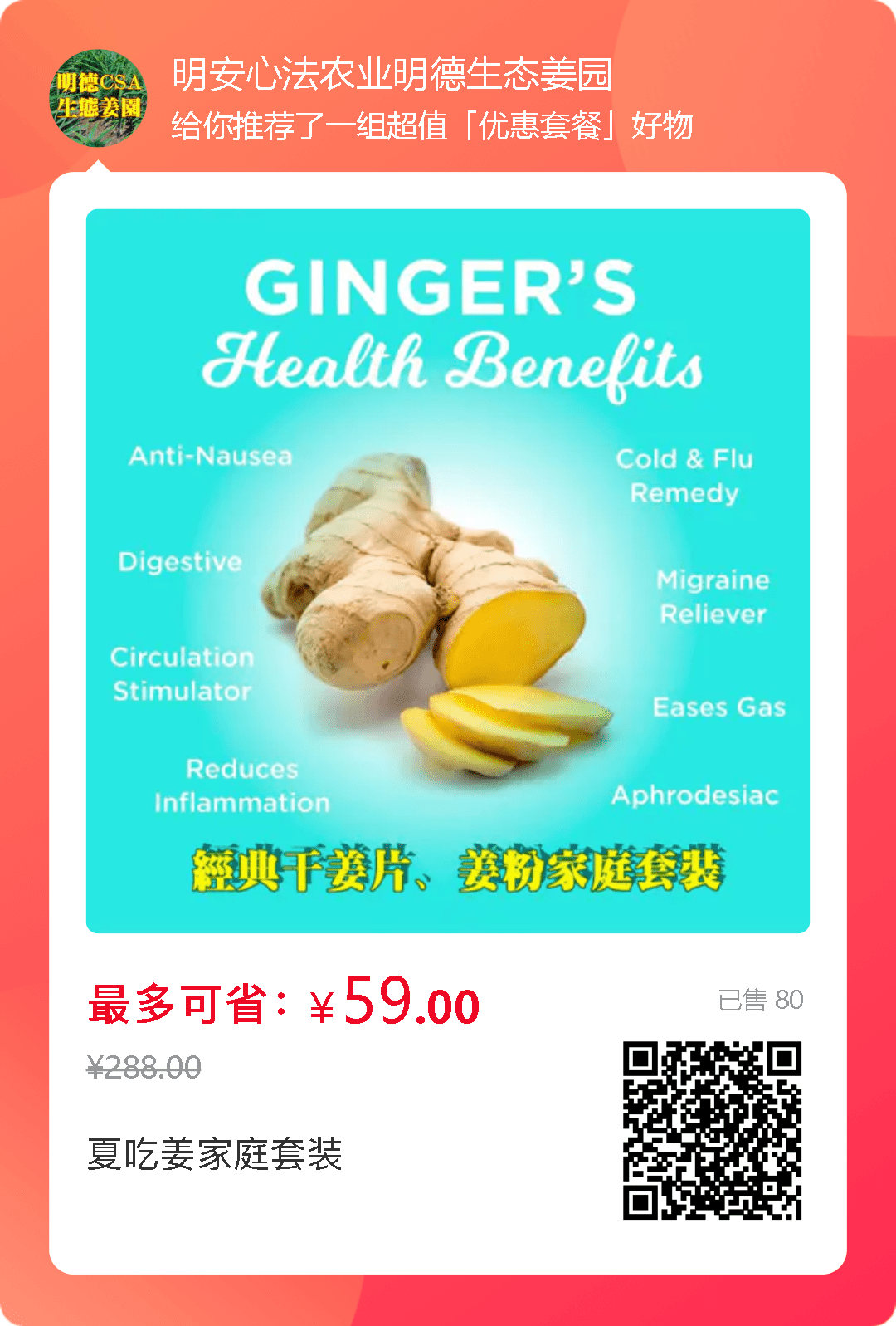一波吃姜優惠劵來了~“冬吃蘿卜夏吃姜，不需醫生開藥方” 要吃就吃七不小黃姜！