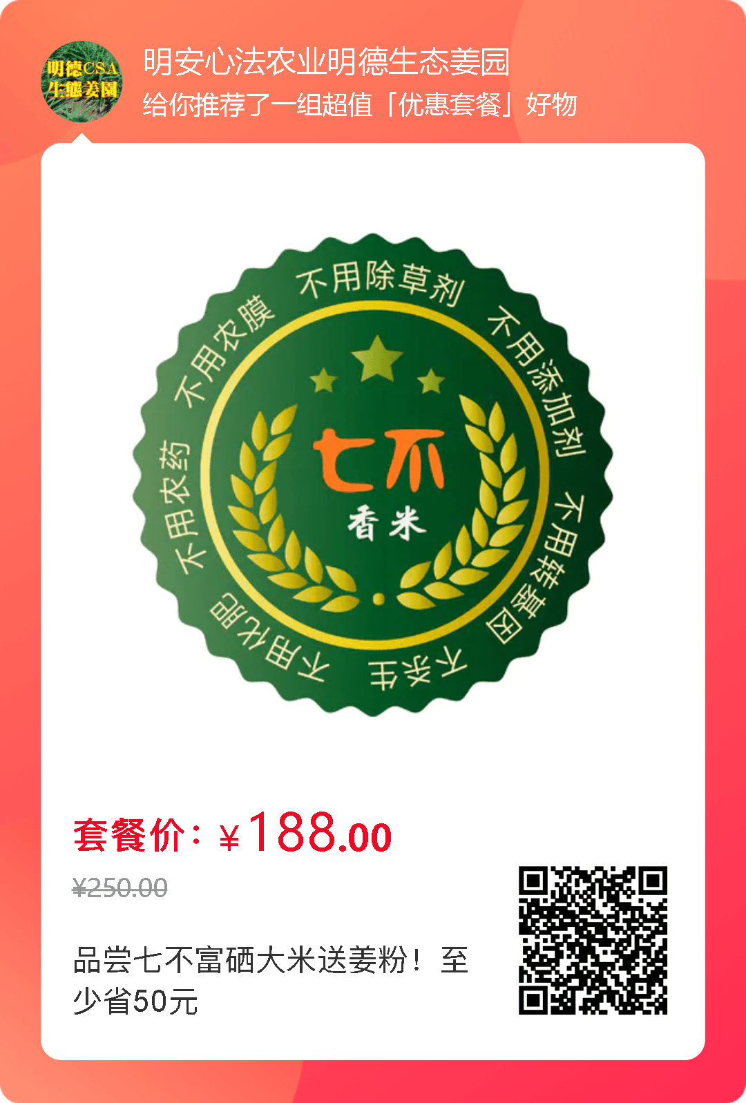吃姜優惠劵來了~“秋吃姜，也健康” 要吃就吃七不小黃姜！
