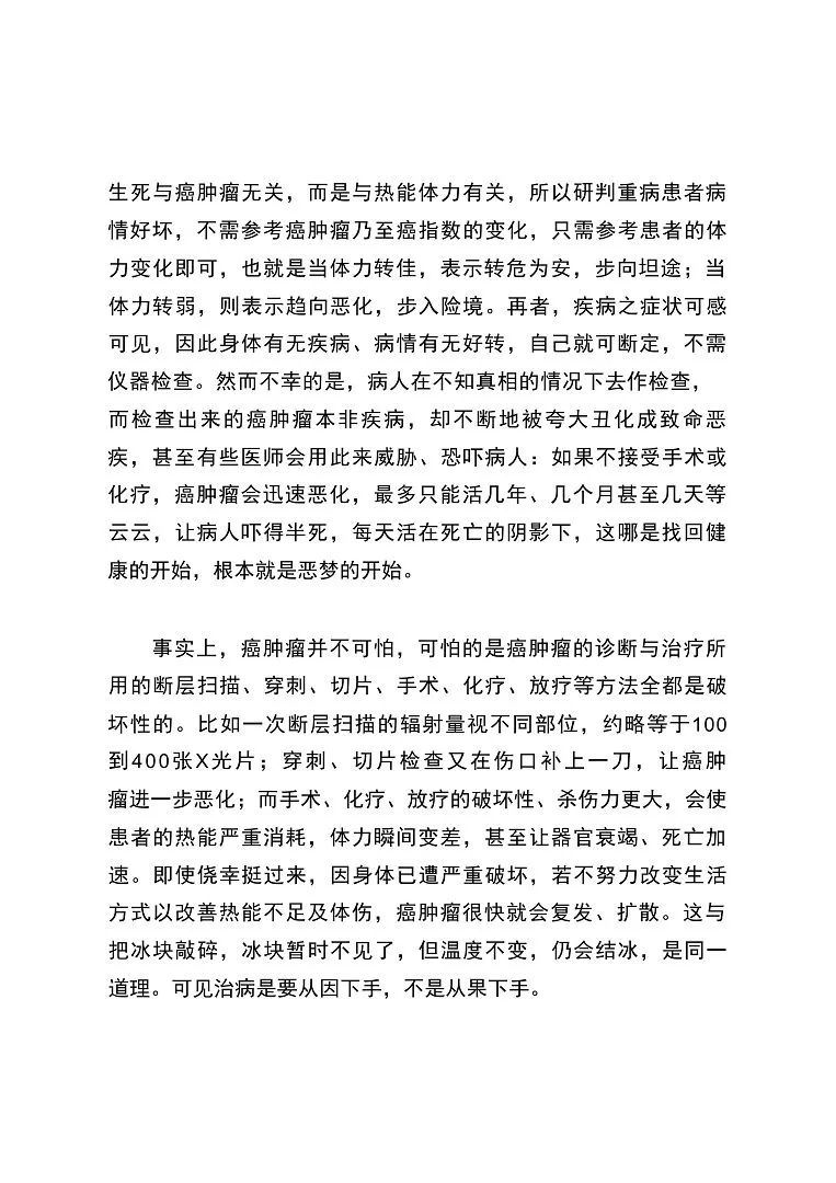 陜西原始點調理好了肺癌，把我的經驗分享給大家