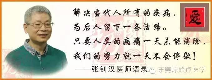 【原始點山東省淄博市案例】肺癌：感動生命---一個詮釋了原始點的肺癌案例-七不姜 生姜養生網-明德CSA生態姜園&明安農業