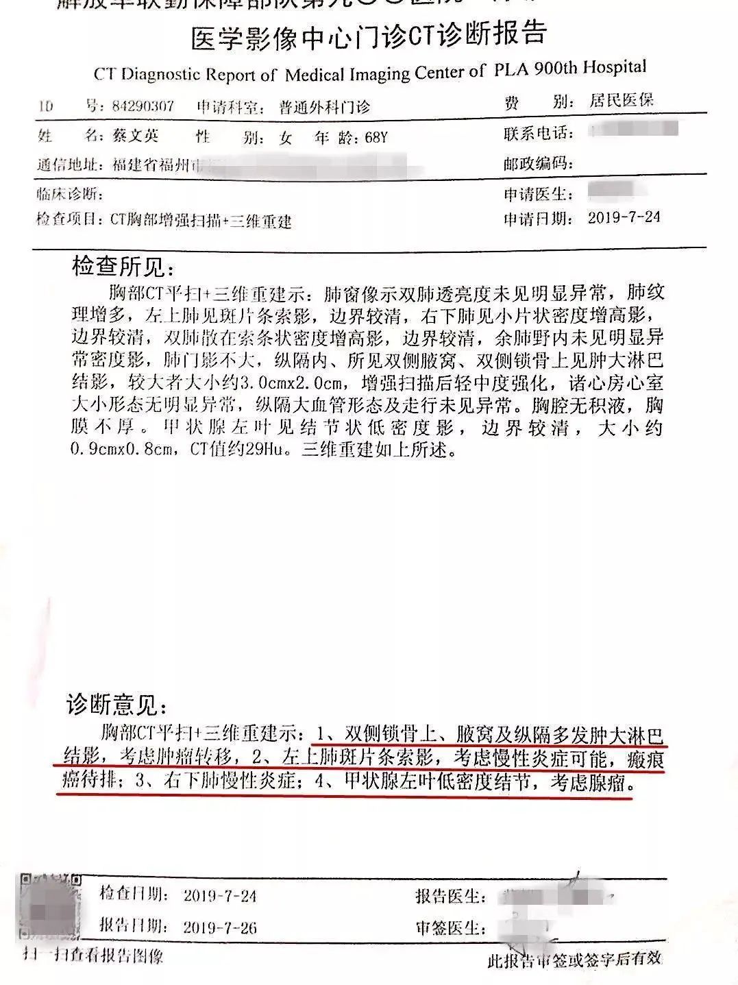 肺癌案例集合福建福清、廣州麥女士、江西萍鄉、廣東潮安縣李先生原始點調理肺癌案例集合 肺癌案例集合福建福清、廣州麥女士、江西萍鄉、廣東潮安縣李先生原始點調理肺癌案例集合