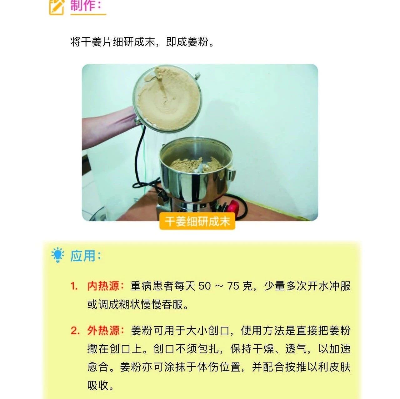 全球各地試用姜粉丸灌腸案例匯整:-七不姜 生姜養生網-明德CSA生態姜園&明安農業
