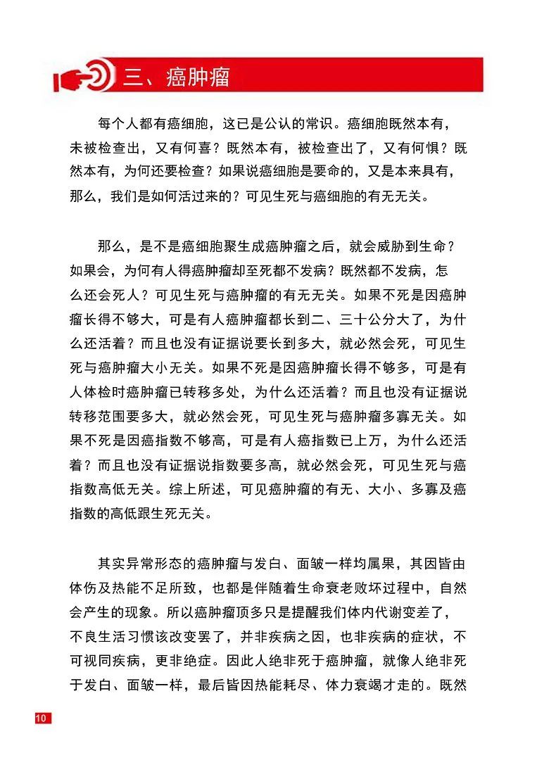 陜西原始點調理好了肺癌，把我的經驗分享給大家