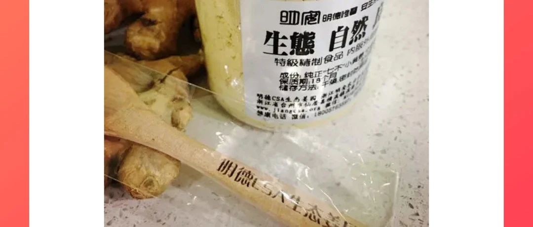吃姜優惠劵來了~“秋吃姜,也健康” 要吃就吃七不小黃姜!-七不姜 生姜養生網-明德CSA生態姜園&明安農業
