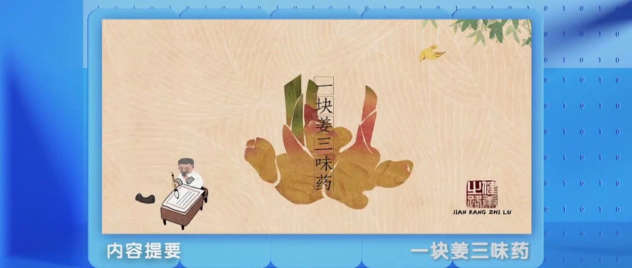 “冬吃蘿卜夏吃姜”，專家教您姜的正確打開方式！|健康之路-七不姜 生姜養生網-明德CSA生態姜園&明安農業