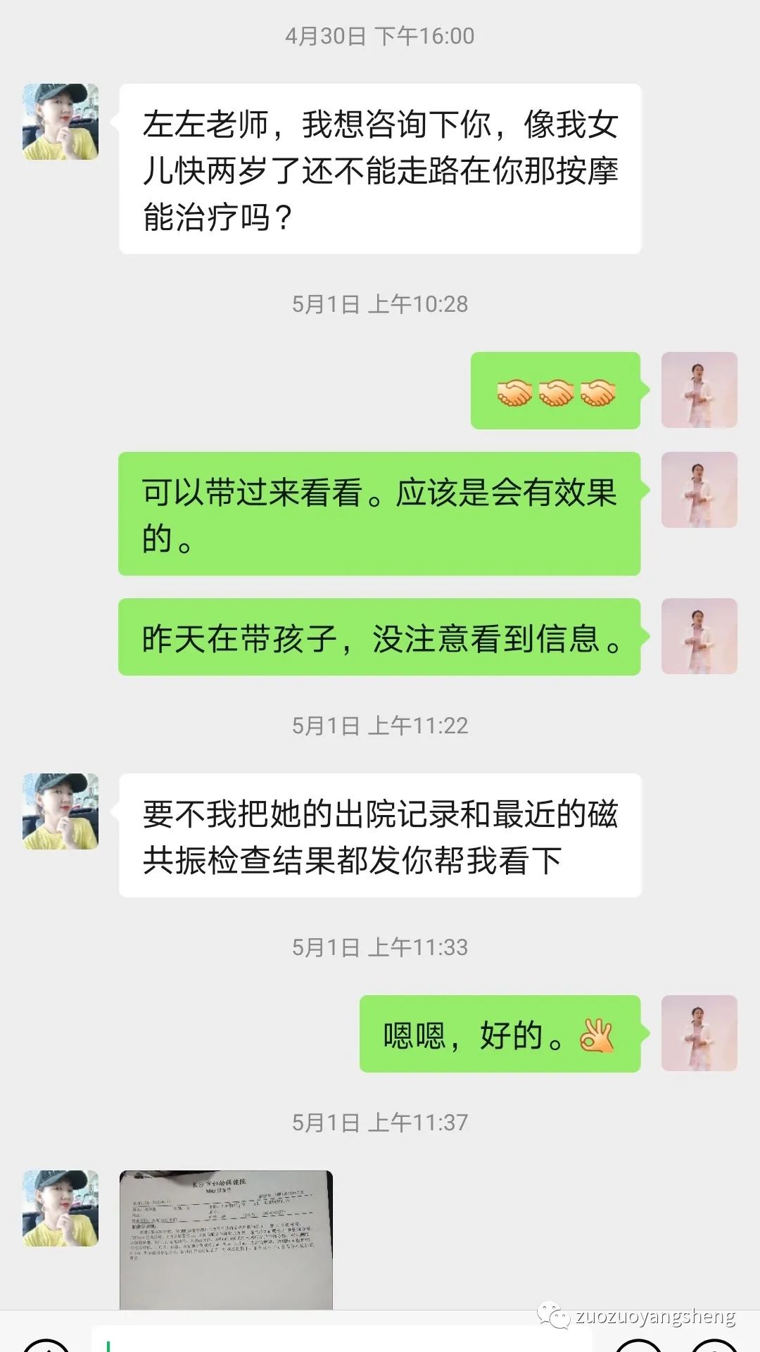 案例分享：原始點調理兩歲兒童全身膿包潰爛流膿案例。