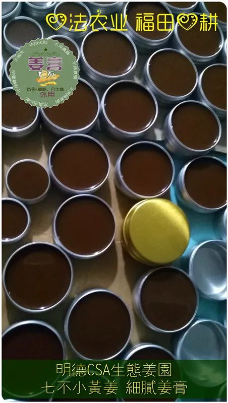 團購30克鋁盒姜膏 超細膩柔滑 便攜外治萬用膏大悲咒外傷燙燒傷凍瘡原始點外熱源