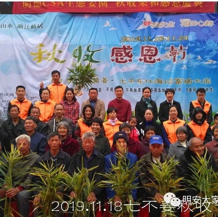明德CSA生態姜園 2020年國慶節及中秋節放假及營業時間公告-七不姜 生姜養生網-明德CSA生態姜園&明安農業