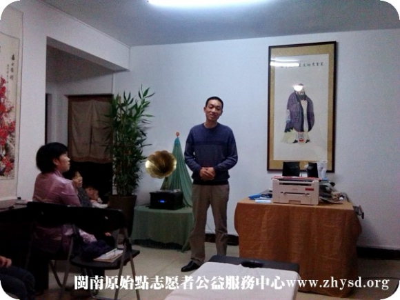 萬物恩典國學原始點公益講座采風2013.10.31