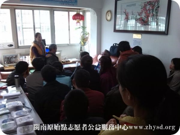 廈門中福城公益點舉辦原始點交流研習班2014-02-24