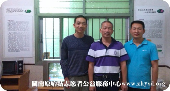 廈門杏林原始點公益服務中心 公益示范點 志愿者之家