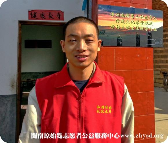 廈門杏林原始點公益服務中心 公益示范點 志愿者之家