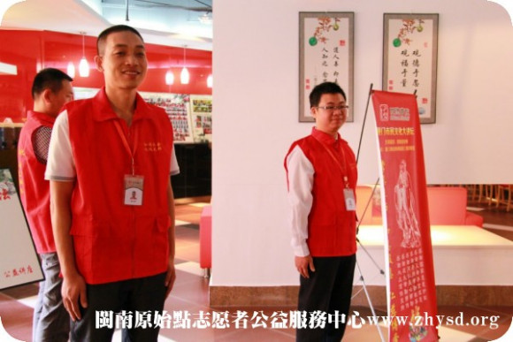 廈門杏林原始點公益服務中心 公益示范點 志愿者之家