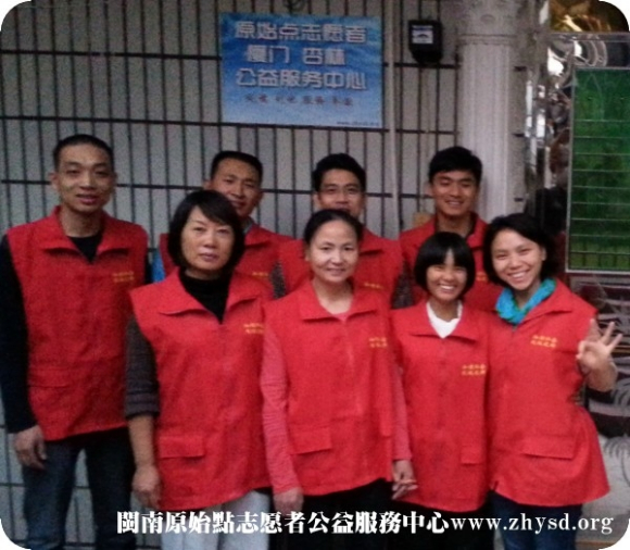 廈門杏林原始點公益服務中心 公益示范點 志愿者之家