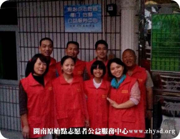 廈門杏林原始點公益服務中心 公益示范點 志愿者之家