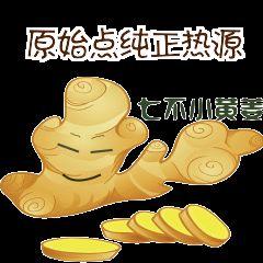 送2021年日歷海報了!七不小黃姜12月第3周折扣特惠信息。冬季養生 送禮送溫暖送健康-七不姜 生姜養生網-明德CSA生態姜園&明安農業