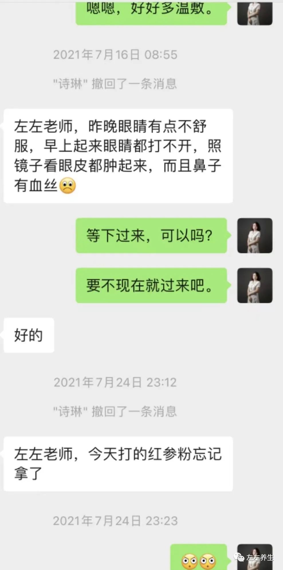 案例分享：內風濕性關節炎、早期肝硬化調理案例