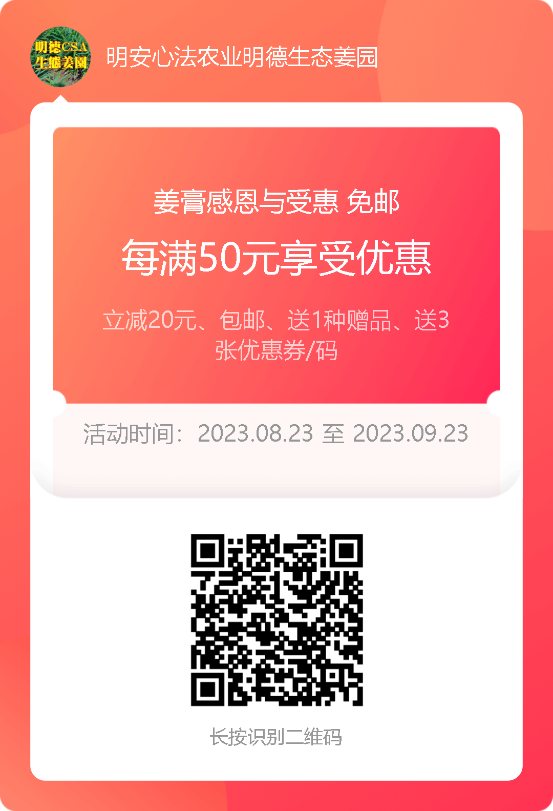 張醫師示范姜粉泥按推-七不姜 生姜養生網-明德CSA生態姜園&明安農業