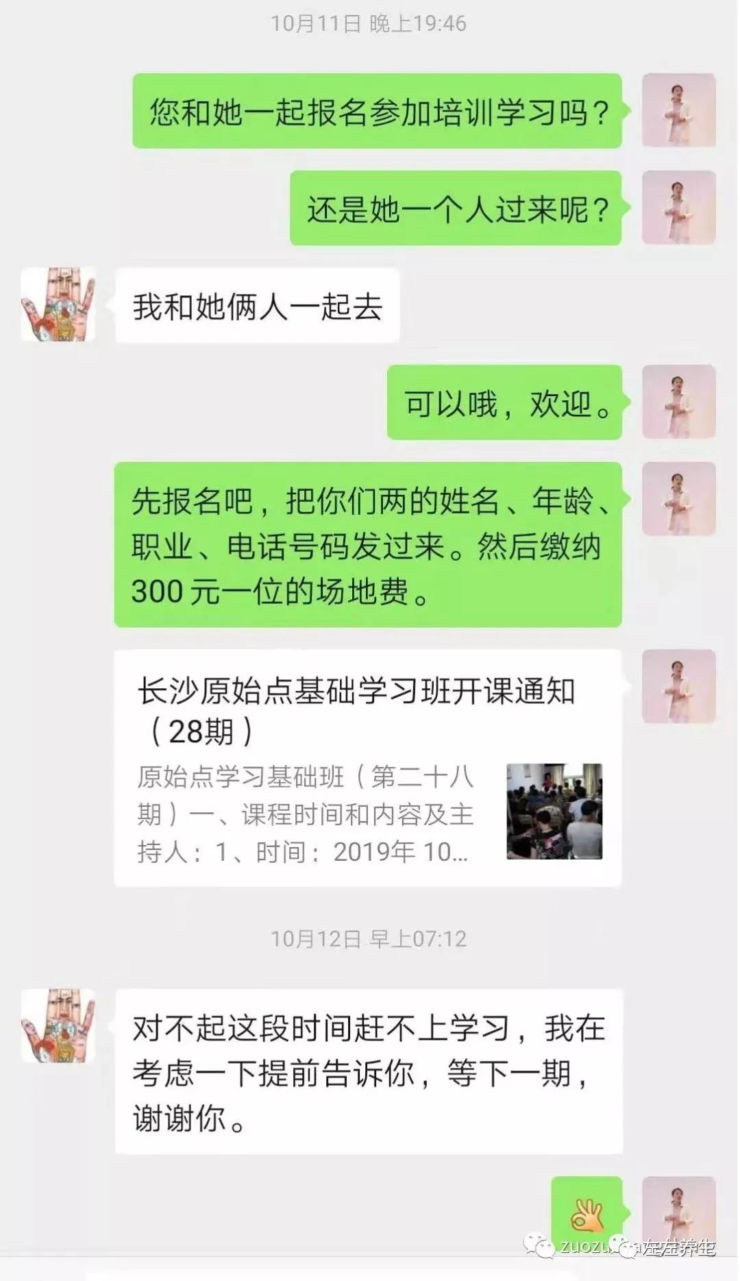 案例分享：高血壓、耳鳴、頭暈、腰痛調理案例