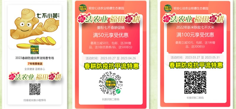 一年春作首 萬事行為先(●'?'●)4月春耕 防疫抗甲流 特惠折扣專場！繼續送世界名品
