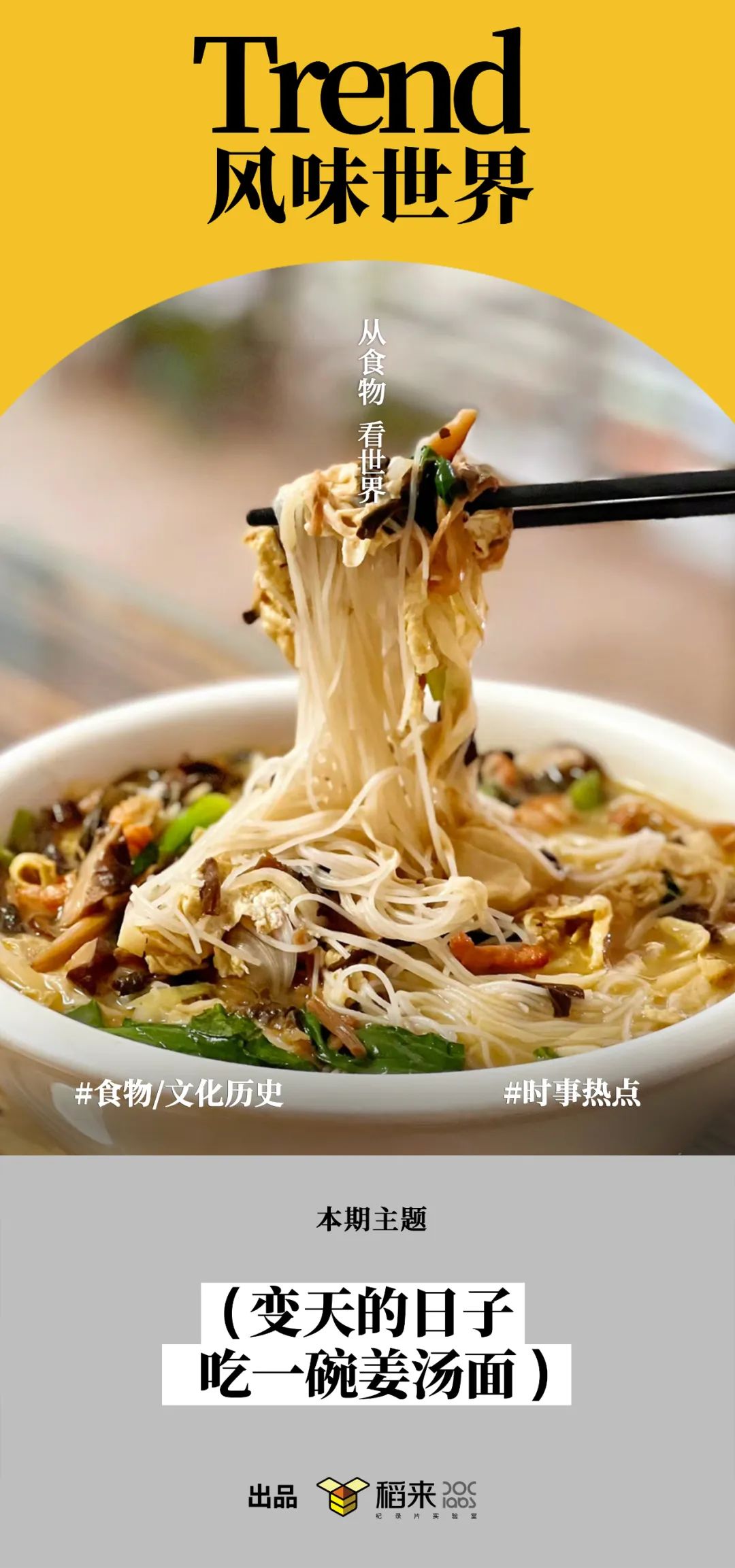 一種南方罕見的扛凍核武器，出現在臺州