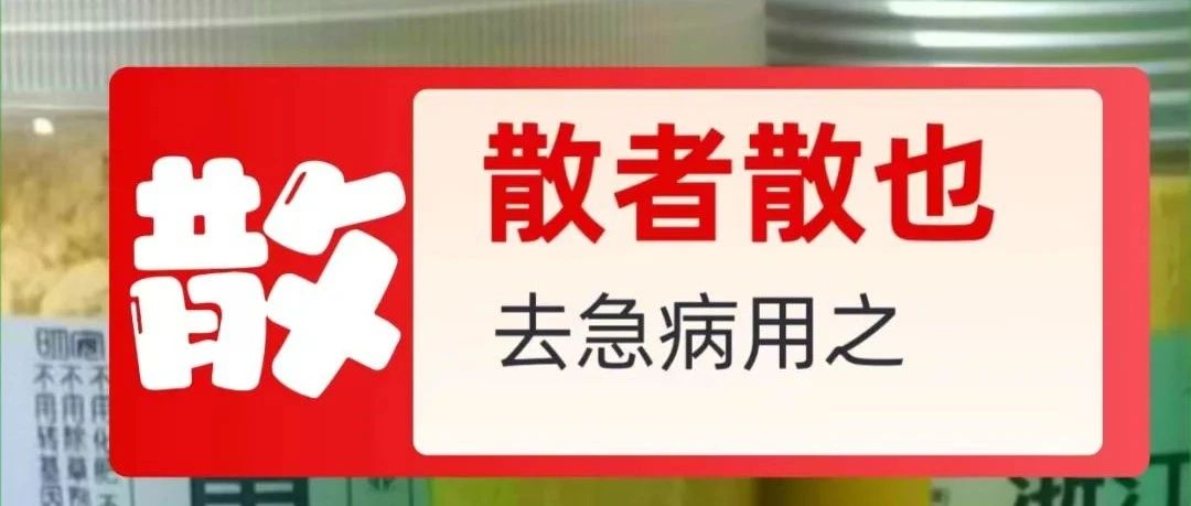 (廣告)點進來!每一樣都在打折!(′?`)【古法傳承,健康新春】七不姜湯散丸 防疫抗病毒保健康,迎接新春!姜品特惠-七不姜 生姜養生網-明德CSA生態姜園&明安農業