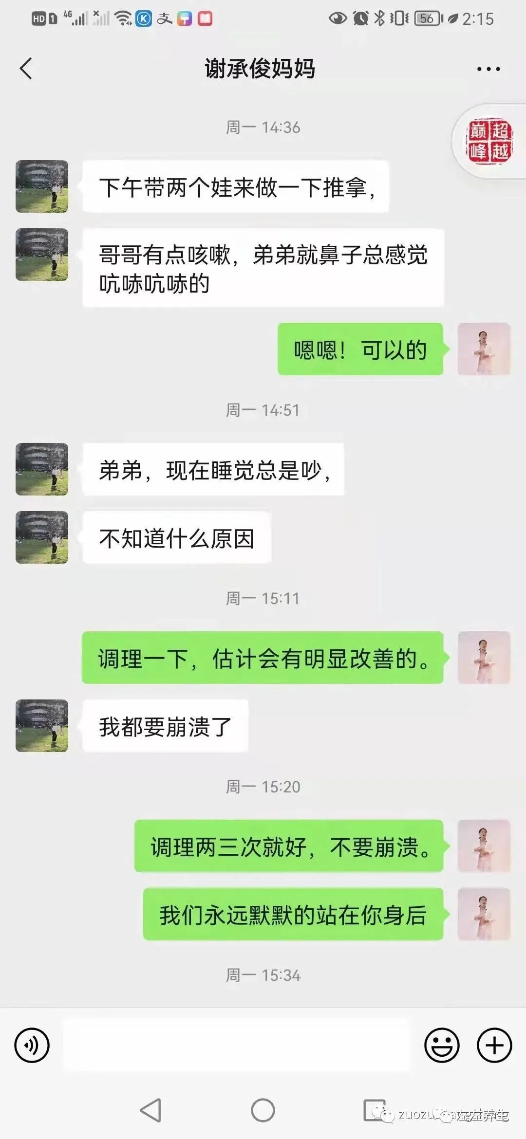 案例分享:周歲寶寶疑似肺炎調理案例 案例分享:周歲寶寶疑似肺炎調理案例