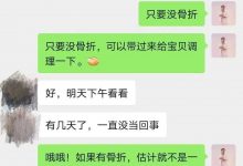 案例分享：小孩腳踝痛、肚子痛調理案例-七不姜 生姜養生網-明德CSA生態姜園&明安農業