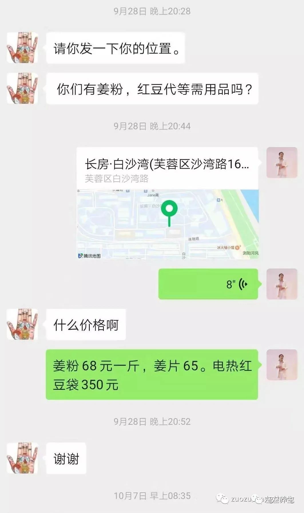 案例分享：高血壓、耳鳴、頭暈、腰痛調理案例