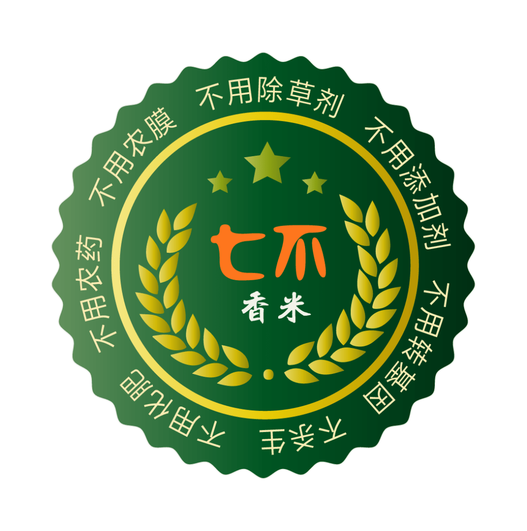 慶祝海倫寒地黑土七不香稻秋收