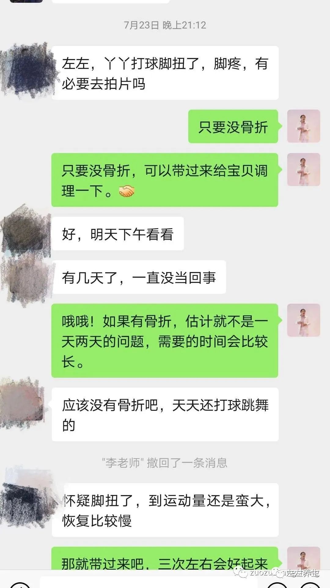 案例分享：小孩腳踝痛、肚子痛調理案例