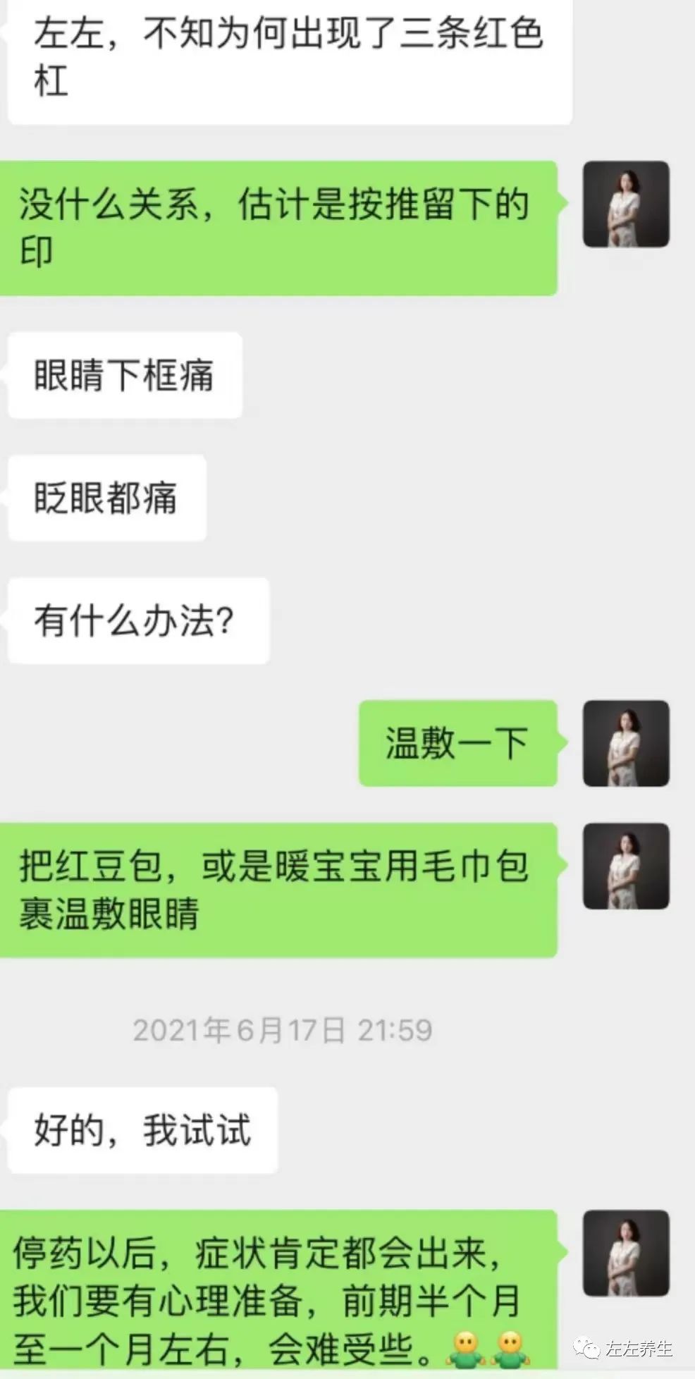 案例分享：內風濕性關節炎、早期肝硬化調理案例