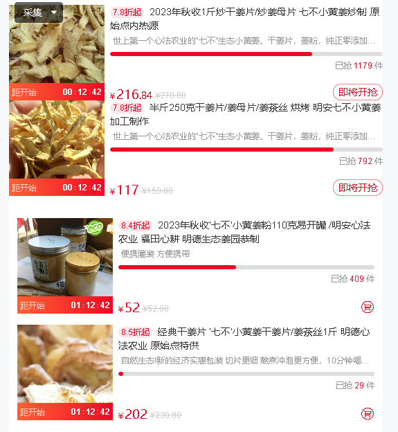 10月11月七不姜七不水稻秋收季！ 明安農業優惠 促銷 折扣 送禮