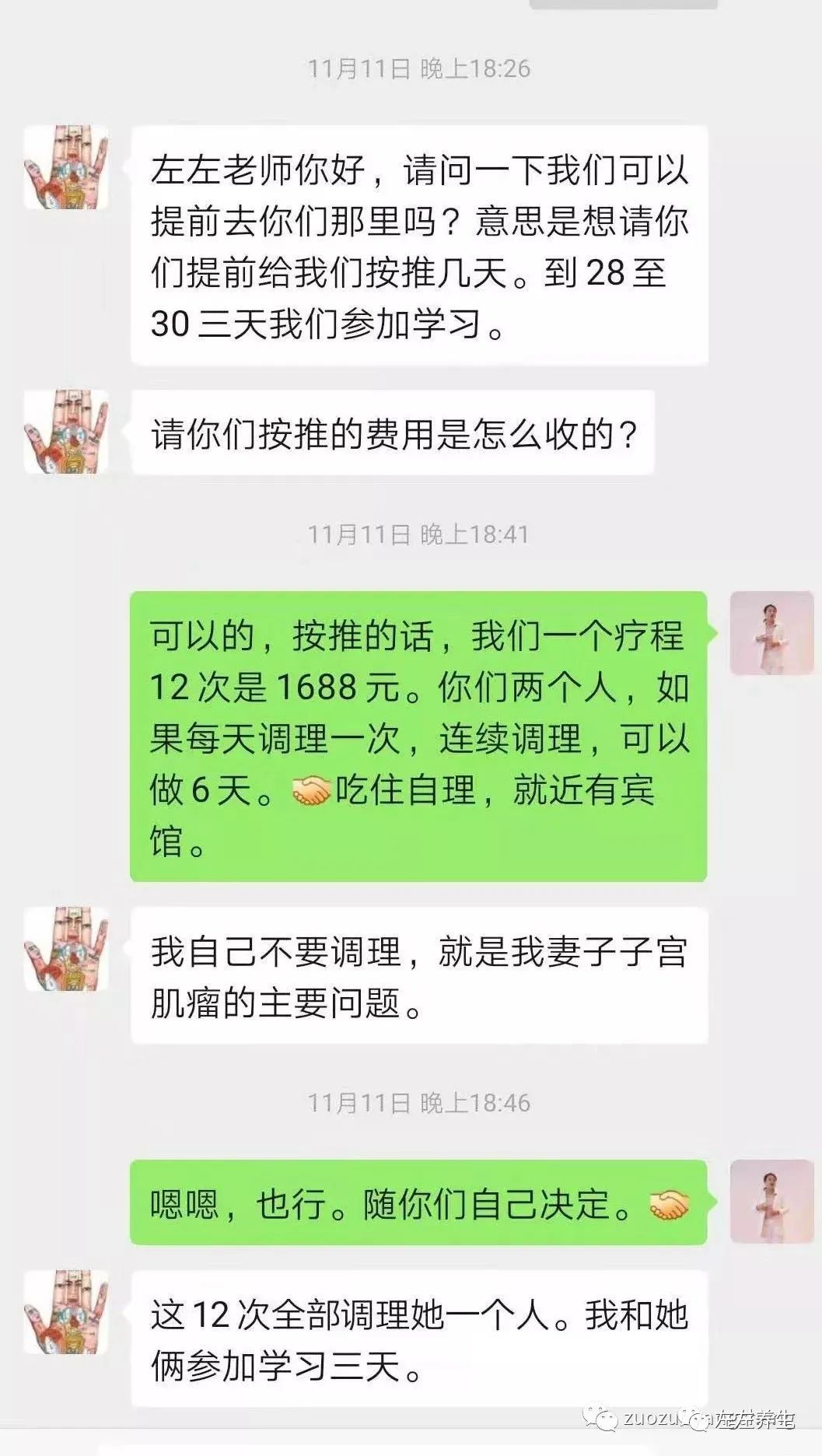 案例分享：高血壓、耳鳴、頭暈、腰痛調理案例