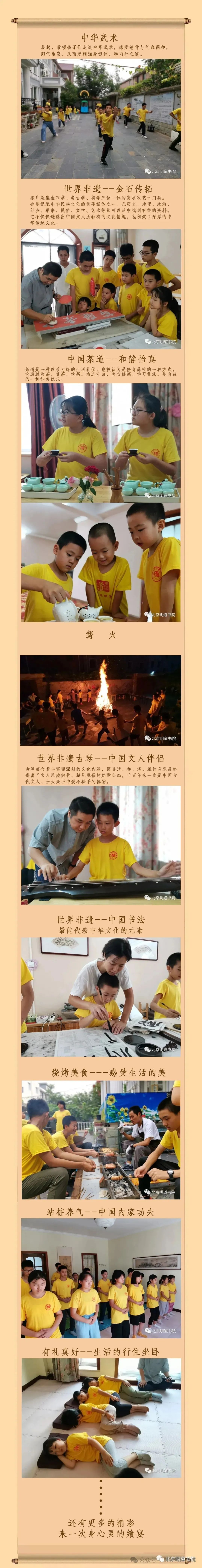 2025明道勵志成長營，塑造孩子的健康人生-七不姜 生姜養生網-明德CSA生態姜園&明安農業