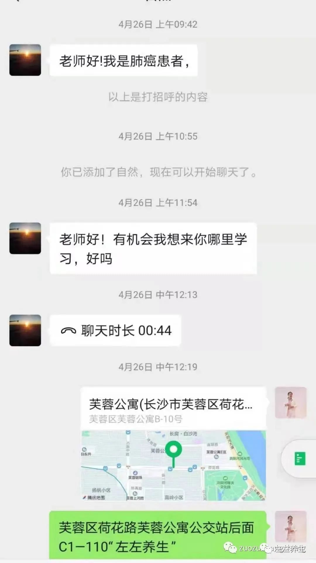 案例分享：肺癌晚期調理案例