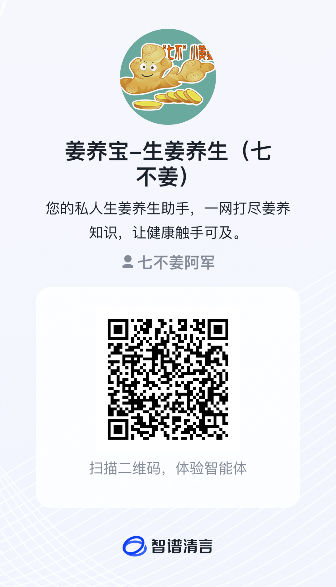 (廣告)雙11 除了七不姜,今天什么姜都別買! (廣告)雙11 除了七不姜,今天什么姜都別買!