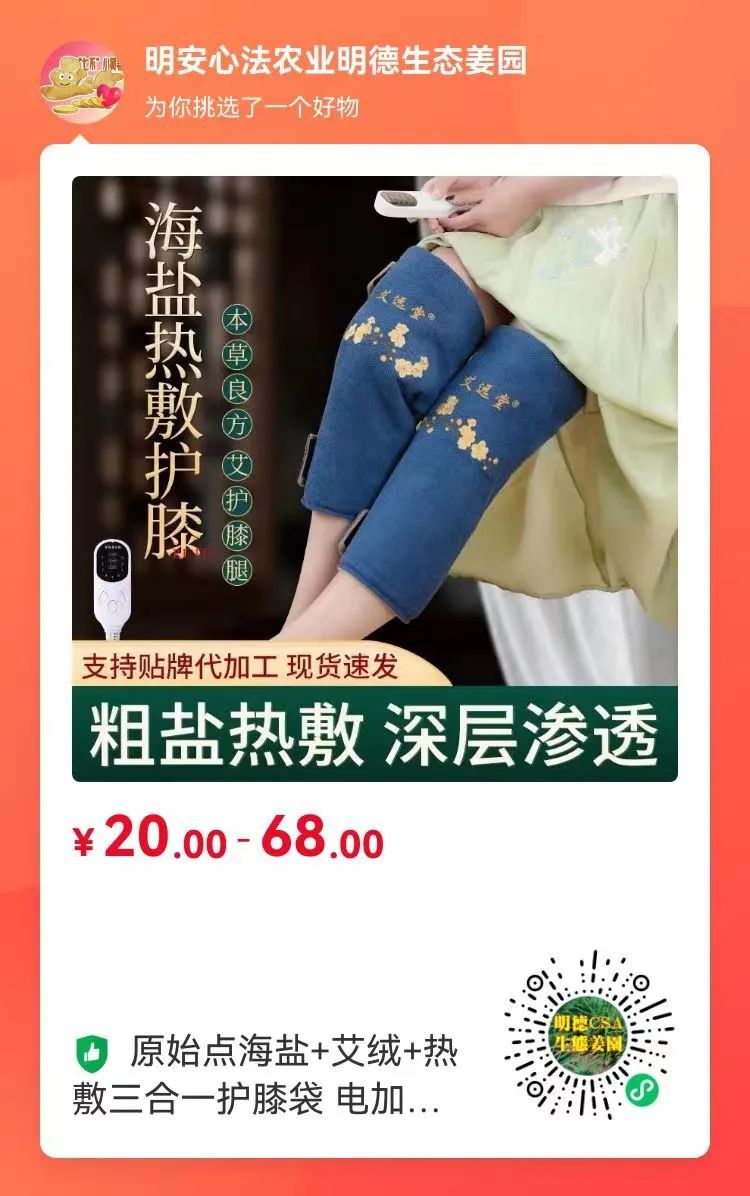 10月11月七不姜七不水稻秋收季！ 明安農業優惠 促銷 折扣 送禮