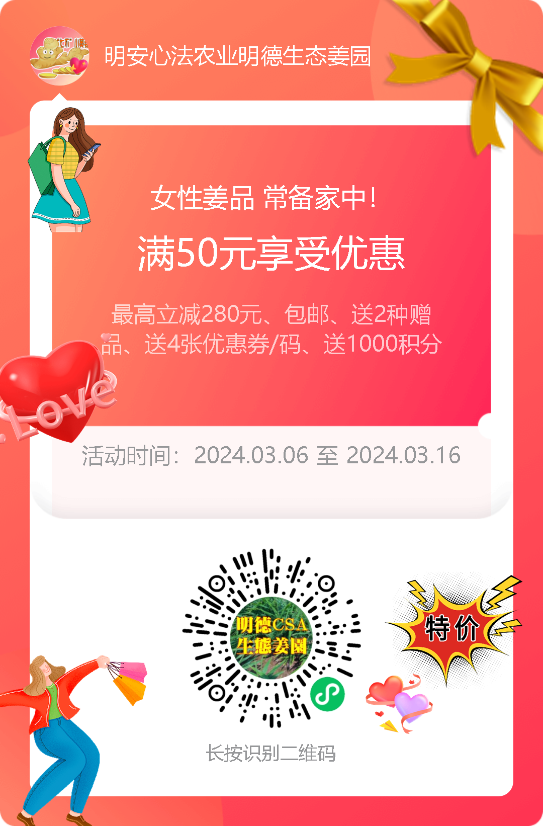 七不姜三八節&315感恩回饋! 三個優惠 !抽獎 再送世界名品歐洲郵票表時尚時裝表STAMPS 派克筆 777 七不姜三八節&315感恩回饋! 三個優惠 !抽獎 再送世界名品歐洲郵票表時尚時裝表STAMPS 派克筆 777